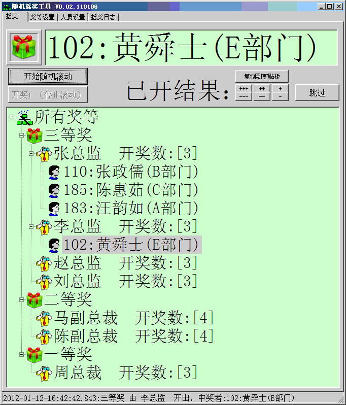 �߷���齱����Gift 6.8 ���ע������ƽ��,����ν��