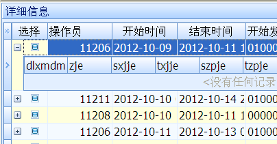 Cxgrid��ʾ�й�����
