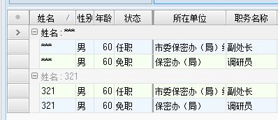 cxgrid��group���顣���˼·