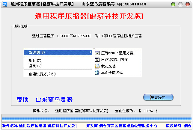 ����EXE��DLLͨ�ó�������ؼ�ɽ�������н��ǿƪ