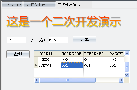 ERP��� + ���ο���ƽ̨����취
