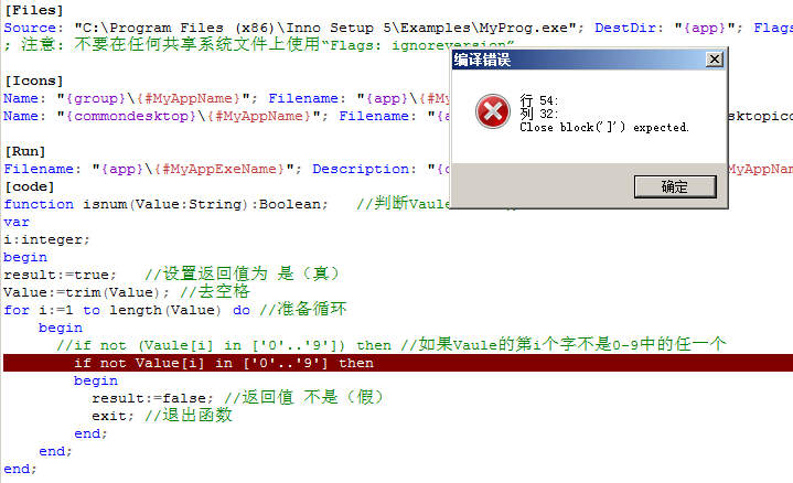 inno setup �в�֧������ô������δ���