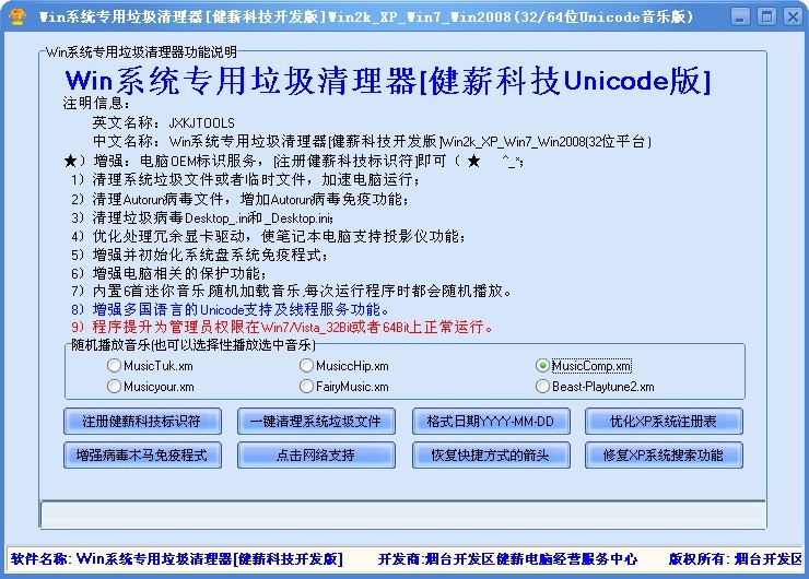 Winϵͳר������������[��н�Ƽ�������]Win2k_XP_Win7_Win2008(32/64λƽ̨���ְ�)