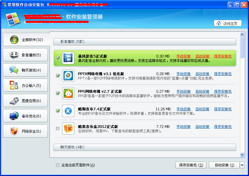 ����������װ��������漰������ôʵ��