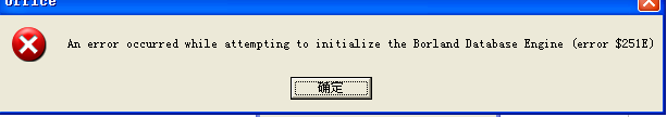 delphi ���ݿ��ʼ���쳣