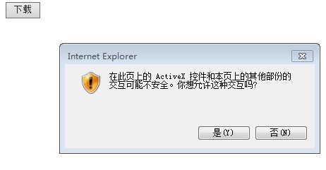 ActiveX DLL�Ѿ�ǩ�֣���������������ʱ���ǻᵯ��