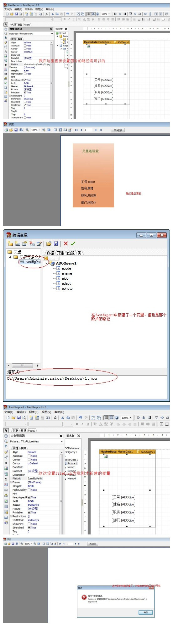 fastReport�����ͼƬ��FileLinkָ��һ��������