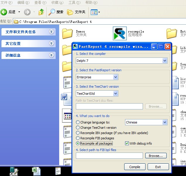 FastReport�����й�����