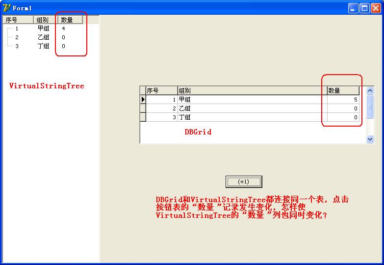 VirtualStringTree�������ݿ�ʵʱˢ���й�����