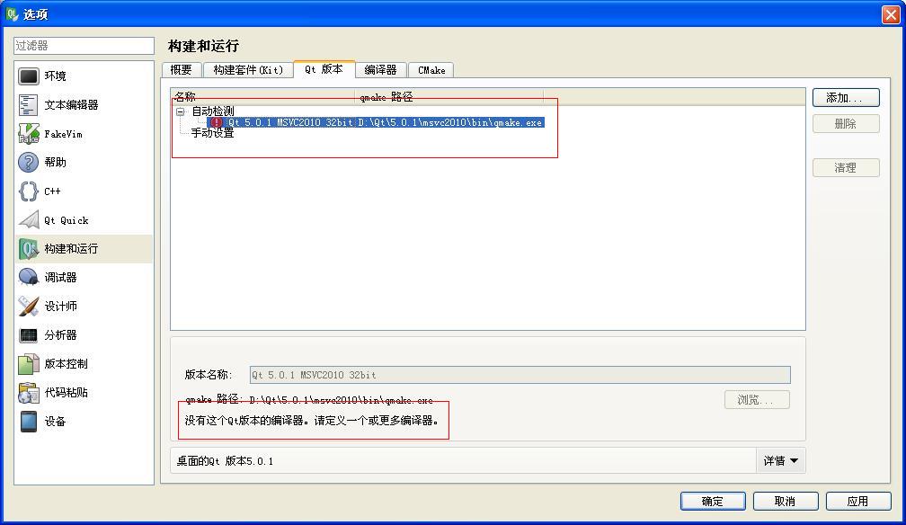 Qt msvc2010ʱЩQt汾й⣬ֻش
