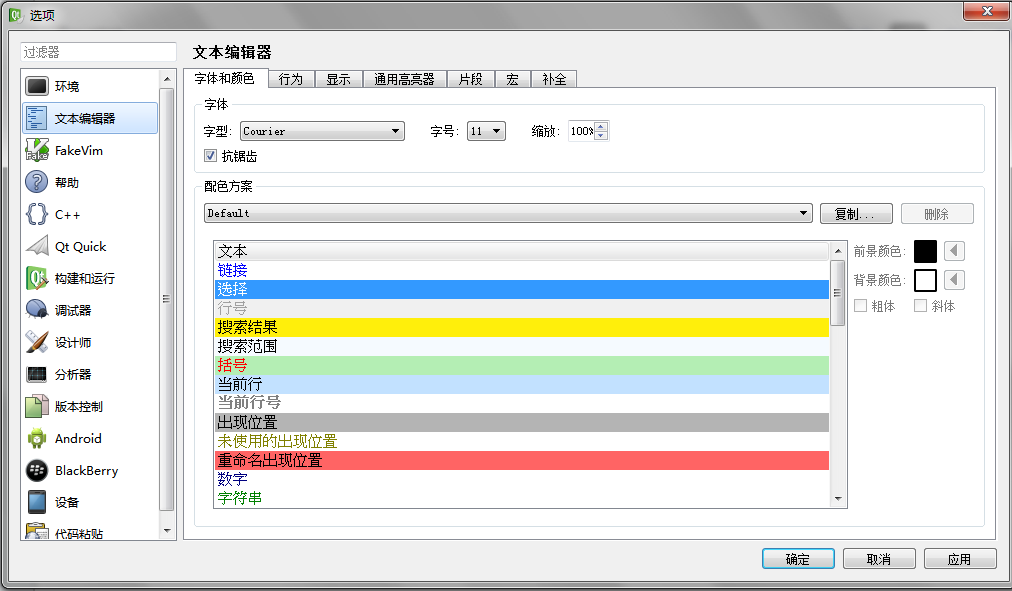 qtcreator������ɫ������