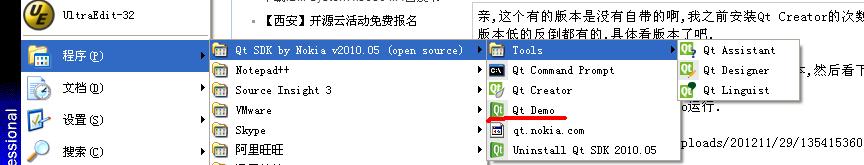 qtdemo���й�����