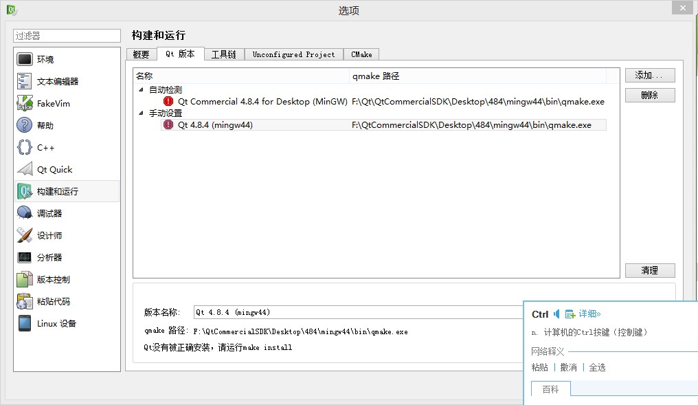 64λ��W8ϵͳ��ô��װQtCreator