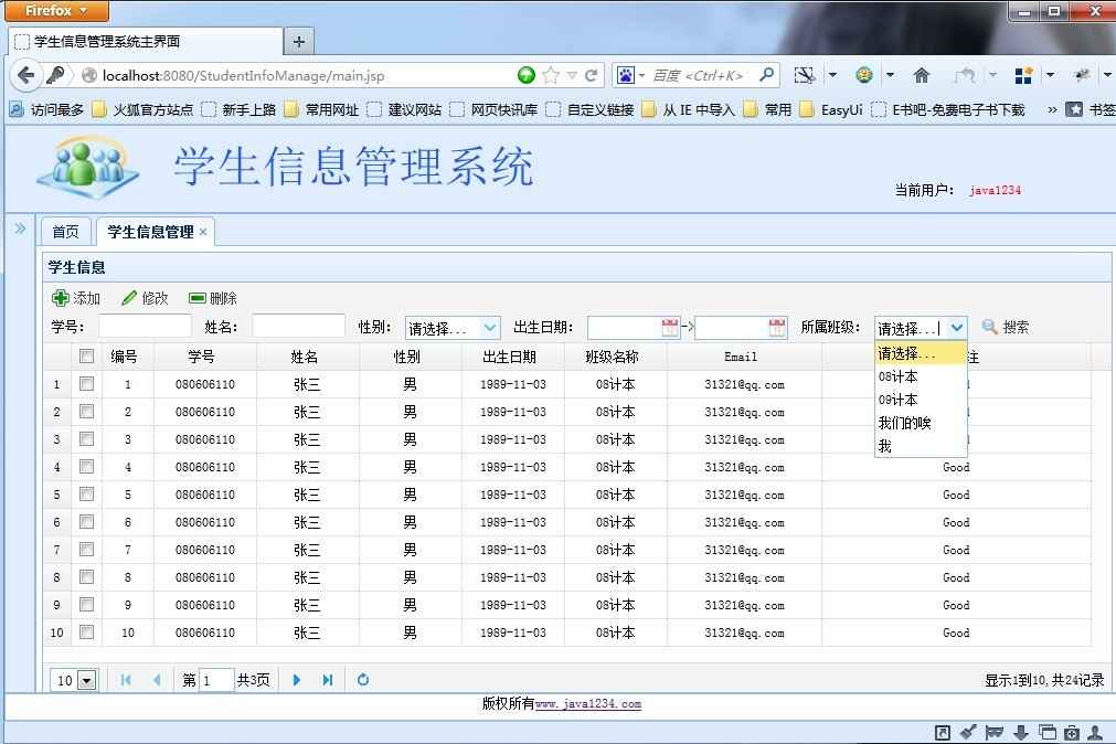 Jsp&Servlet���ż���Ŀȫ��ʵ¼������