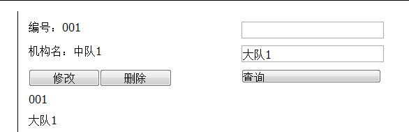 ����ҳ������id���ѯ����ʾid��name�����������