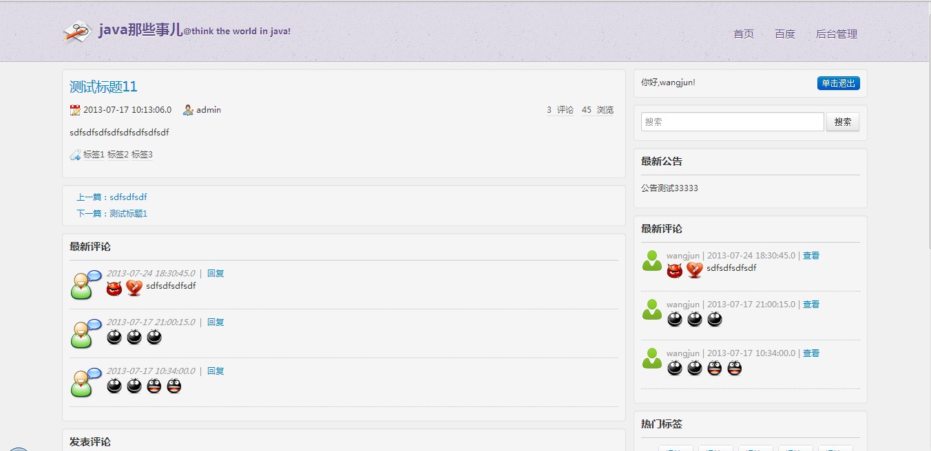 ����jblog����ϵͳ[�Ƽ�],����ν��