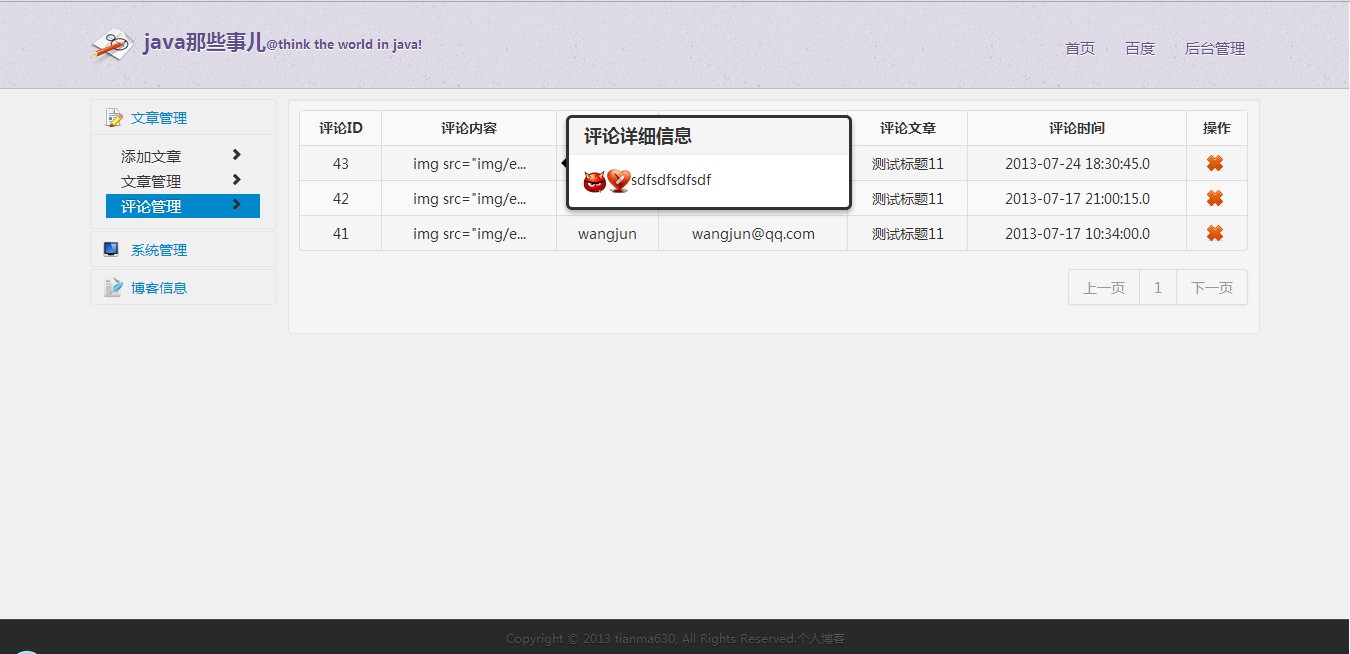 ����jblog����ϵͳ[�Ƽ�],����ν��