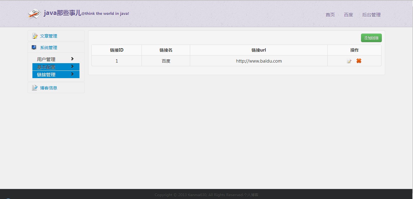 ����jblog����ϵͳ[�Ƽ�],����ν��