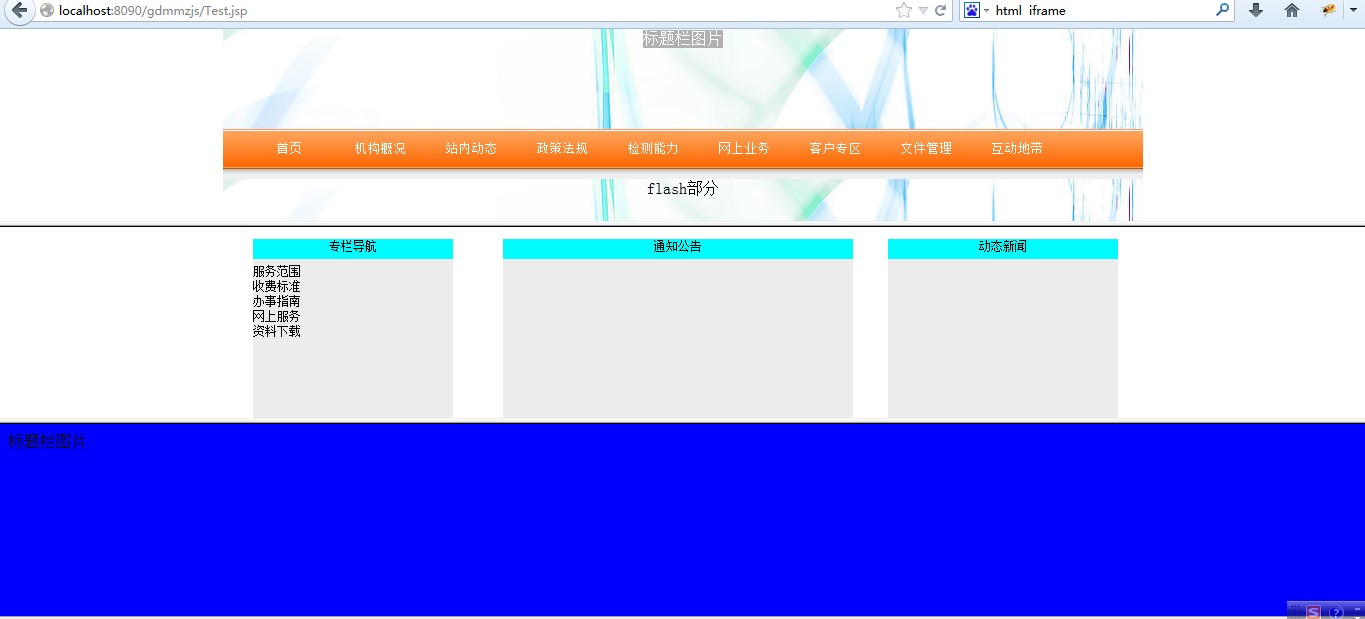 <frameset>��ǩ��ҳ��ָ�������֣���ôʹ�������ֵĹ���һ����ֱ������