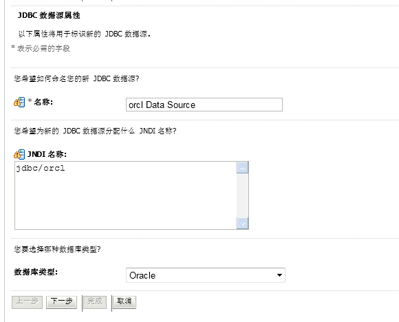 weblogic 12c ��ô����һ������Դ