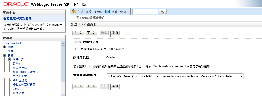 weblogic 12c ��ô����һ������Դ