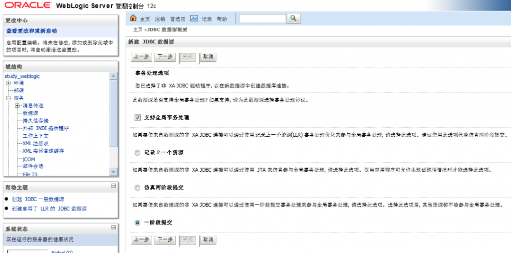 weblogic 12c ��ô����һ������Դ