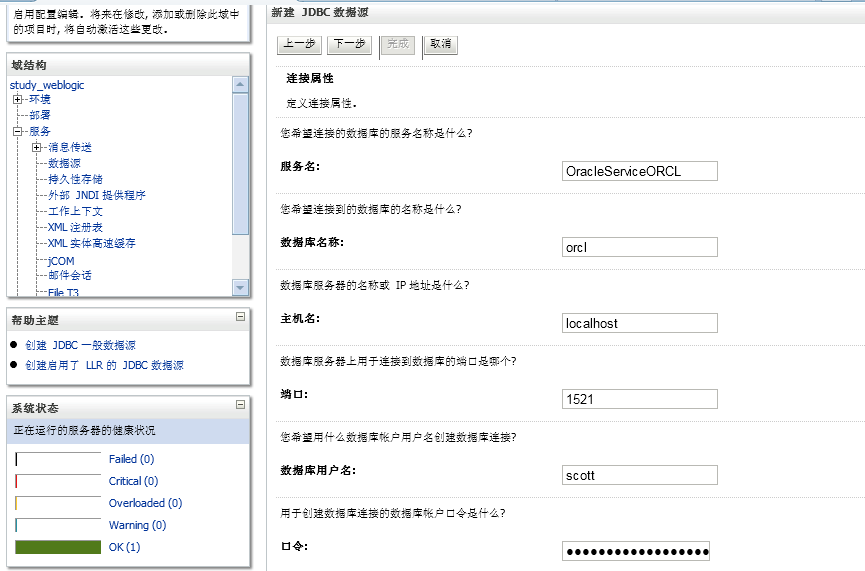 weblogic 12c ��ô����һ������Դ