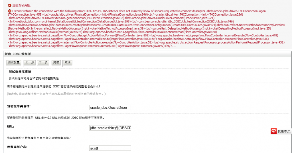 weblogic 12c ��ô����һ������Դ