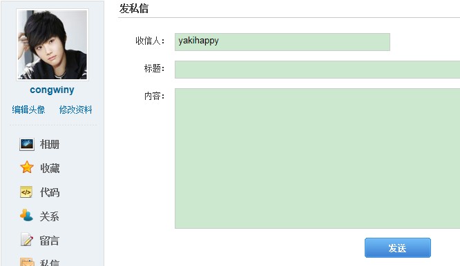 ʹ��JavaWebģ��CSDN�ռ��˽�Ź������ʵ��