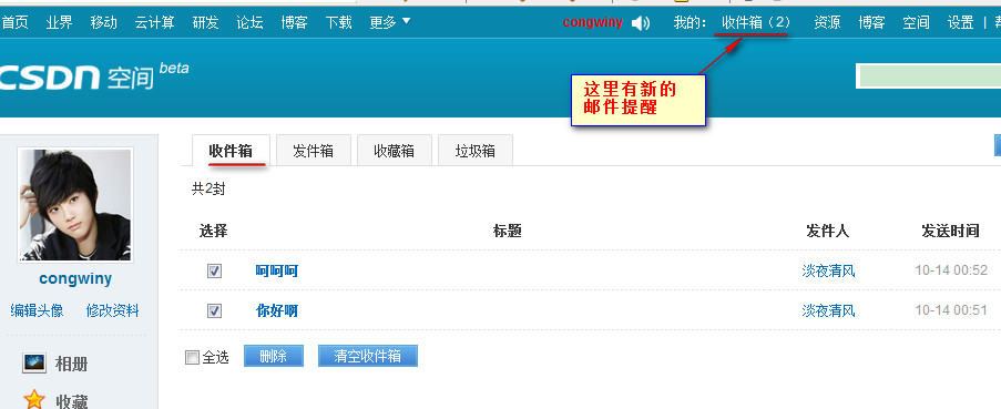 ʹ��JavaWebģ��CSDN�ռ��˽�Ź������ʵ��