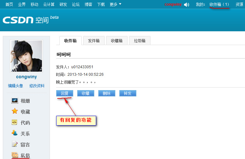 ʹ��JavaWebģ��CSDN�ռ��˽�Ź������ʵ��