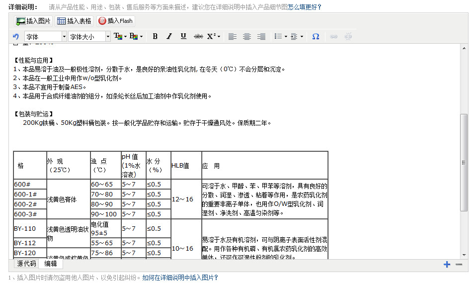 ��α��沢��ʾҳ��༭���е�����