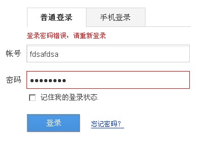 ���������ٶȵ�¼��һ�����쳣��ʾ