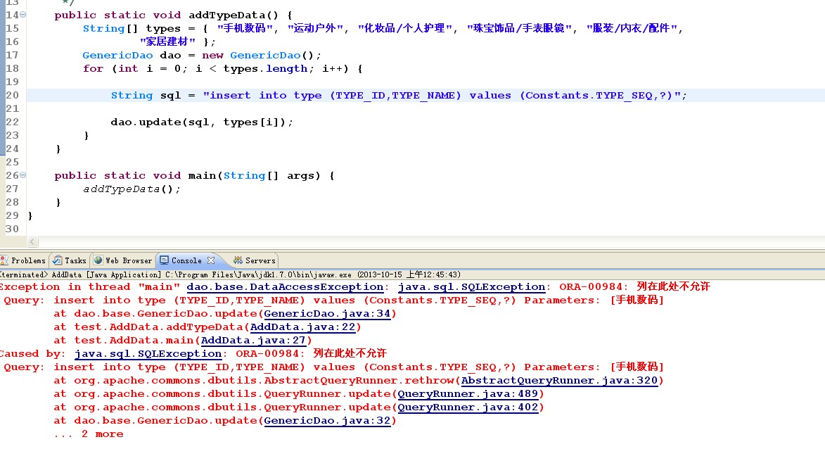Dbutils�����oracle���в�������