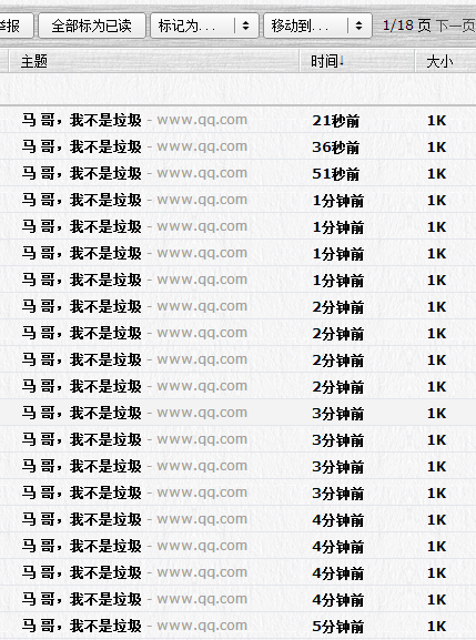 �����ʼ�����QQ����Ϊ���������ʼ�����ν������й�����