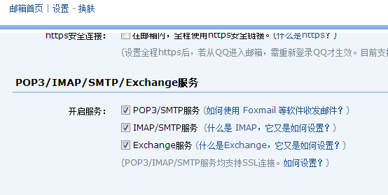 �����ʼ�����QQ����Ϊ���������ʼ�����ν������й�����