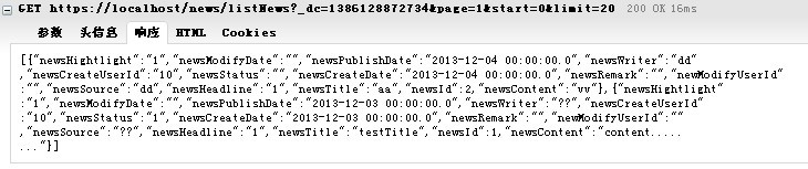 extjs4 +springmvc  ǰ̨�޷���ʾ���ݽ������