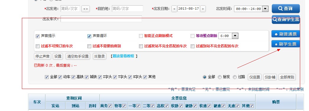 ���ƶ�Ʊ��������ôʵ�ֵģ�100��ร�