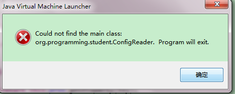 could not find the main class,program will exit,����ô���