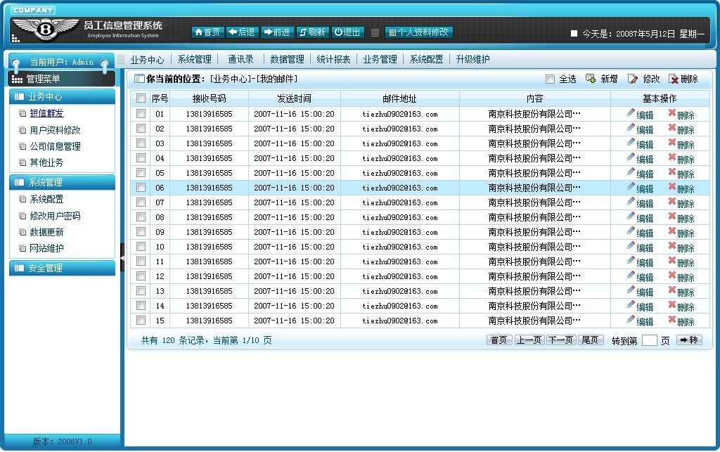 ��ְ����Ϣ����ϵͳ��̨html��̬��ҳģ�塿����