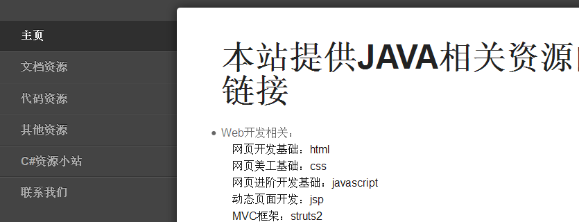 "JAVAԴСվ"ʽ,JAVAԴѧϰ