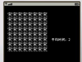 J2me ��Ϸ�����ֿⷢ����������֮������ƸĽ��㷨