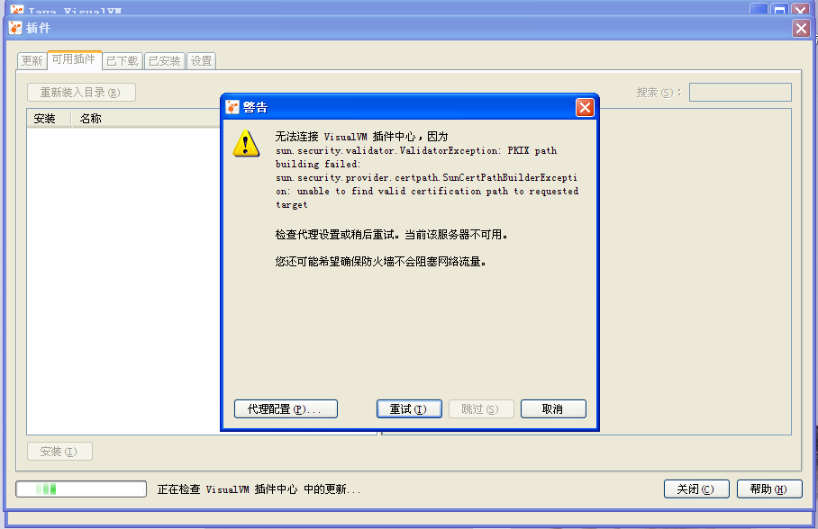 VisualVM���ز��˲��