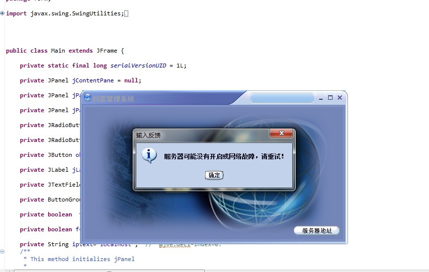 ����java c/s��ʽ��Ϣ����ϵͳ����ǰ���пս���������ָ��һ��