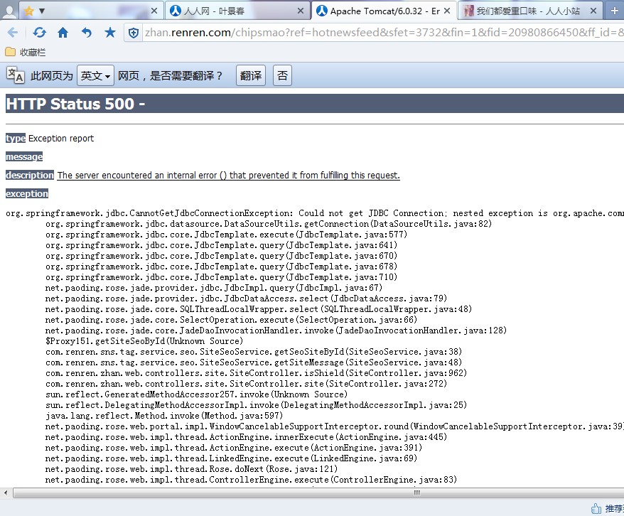 ����������ĳ��Сվ������500�쳣����ͼ������