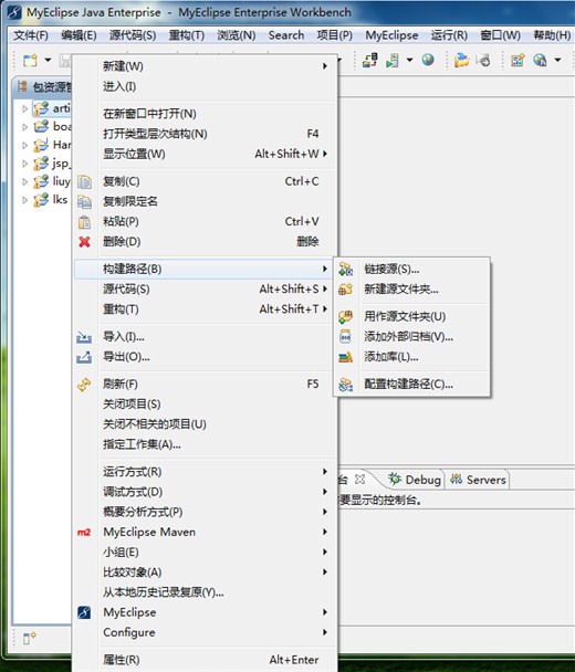 MyEclipse 9.1 ����ͼ�����-C_Dream�ײ⾭��[ �������� ]