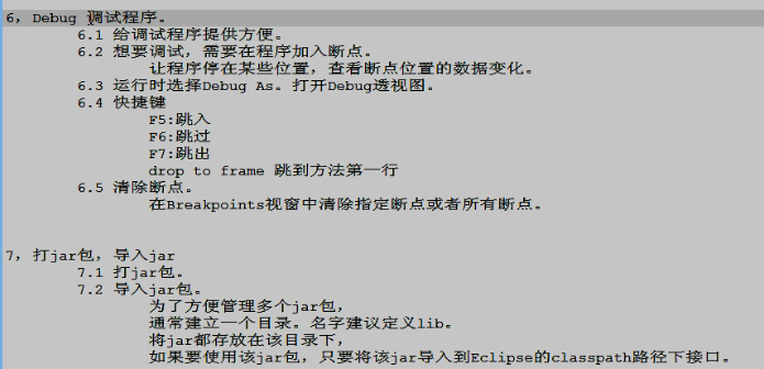 תEclipse3-DubugjarĿװĹ̺ע