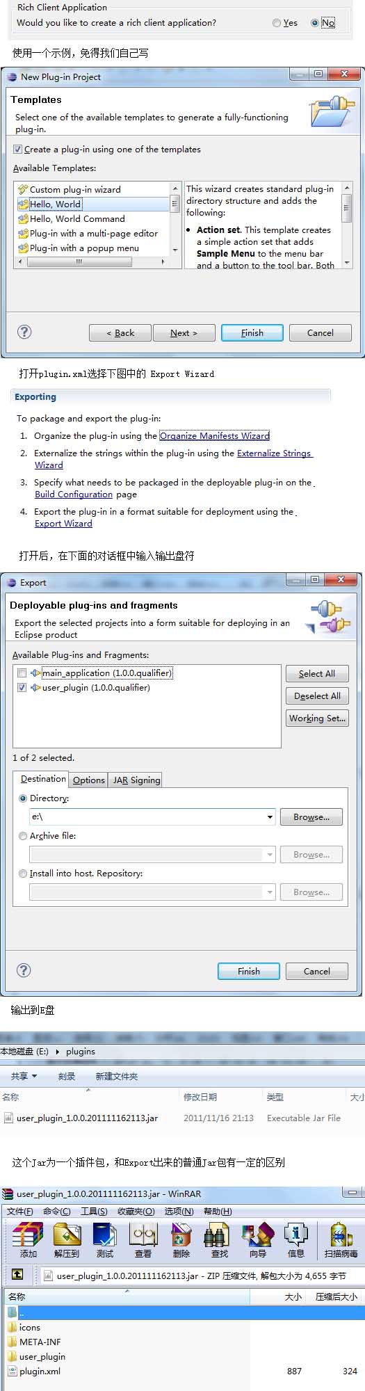 ʩ��Eclipse�����ʽ��������������Ŀ�ļܹ�˼·2_���������Ŀ������jar