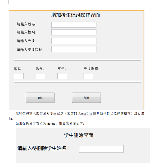 �����ArrayList��ѧ������ϵͳ