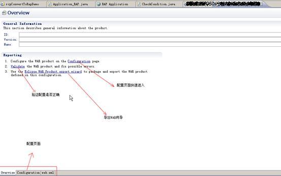 Eclipse rcp/rap ܽ(6) - ôraptomcat